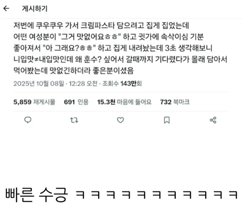 지가 뭔데 나한테 훈수지